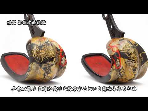 鞍・鐙とは／名古屋刀剣博物館・名古屋刀剣ワールド