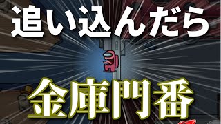 追い込み漁戦術が強い！【AmongUsかくれんぼ】