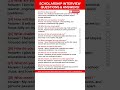 Scholarship Interview Questions And Answers