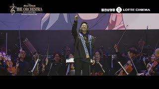 [블루 아카이브 : 디 오케스트라 인 시네마] 스페셜 무대 클립 「Goal Wo Nerae!」