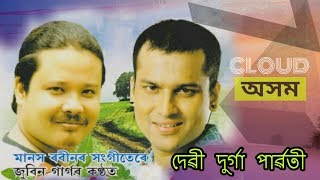 Download lagu Debi Durga Parboti I Zubeen Garg I Assamese Song I Cloud Assam mp3
