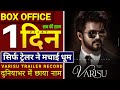 varisu trailer release timing, varisu box office collection, varisu hindi trailer, Thalapathi Vijay