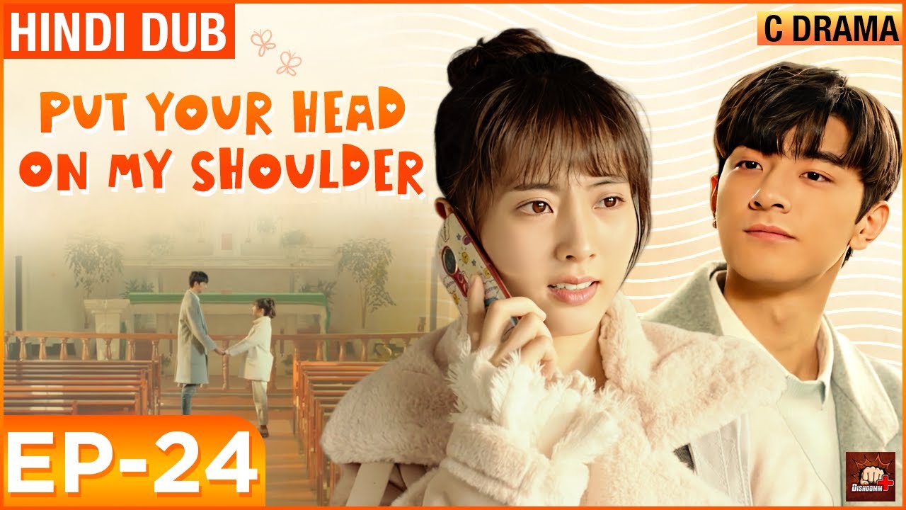 Put Your Head on My Shoulder - Ep #24 | Eng Subs | Hindi Dubbed C Drama | Love & Romance Web Series