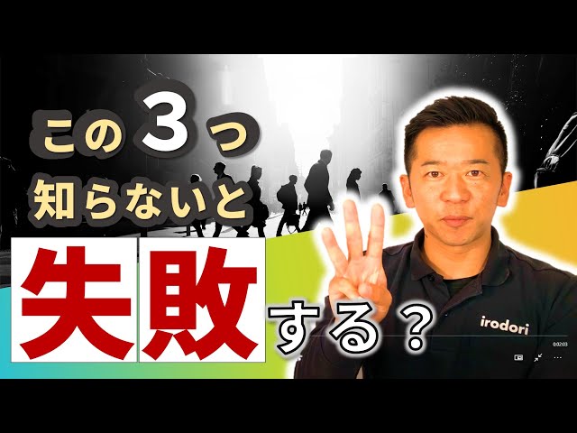 【90％が知らない？】外壁塗装の色選びで失敗しない３ステップ～シュミレーションの重要性～