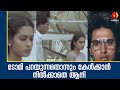 അഞ്ചു വർഷങ്ങൾ ഇനി എനിക്കൊന്നും കേൾക്