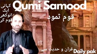 Unveiling the Mysteries of Samood: A Tale of Resilience and Intrigue in Ancient Arabia
