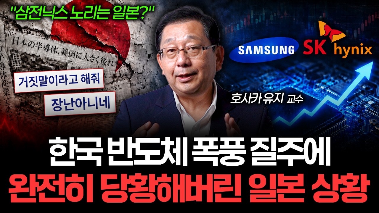"이 정도로 격차 벌어질 줄 몰랐다" 한국 반도체의 압도적 질주에 발등에 불 떨어진 일본 반도체 상황 (호?