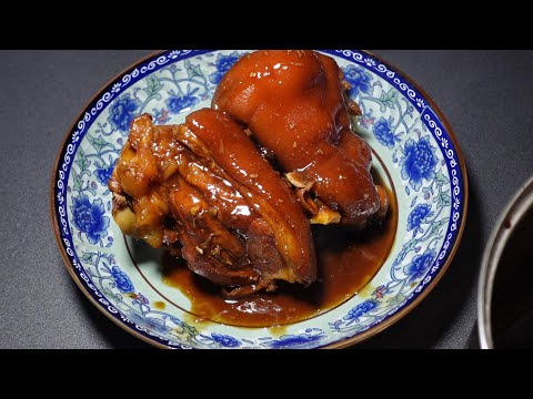 Chinese Braised Pork Leg Recipe 卤豬脚 (English sub)