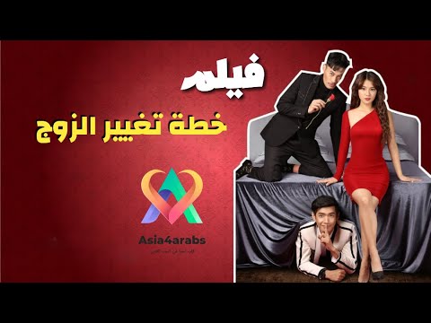 قصة حب آسيوية في الفيتنام
