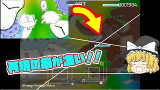 【スマホ音ゲー：実況】譜面でムービーを再現！？相変わらず自由過ぎるPhigrosさん【ゆっくり実況】