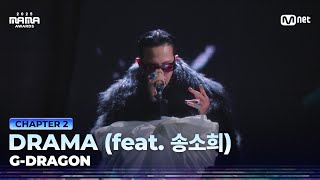 Download lagu [#2025MAMA] G-DRAGON - DRAMA (feat. 송소희) | Mnet 251129 방송 mp3
