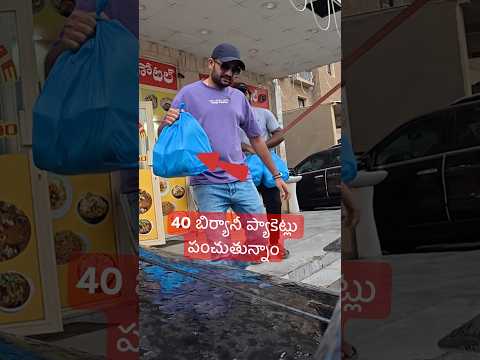 మా అబ్బాయి పుట్టిన రోజు కీ 40 మంది కి అన్నదానం❤️@NSA-VLOGS7 #youtubeshorts