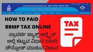 How to Pay BBMP Property Tax Online | Print Tax Receipt online 2022