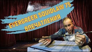 Evergreen poseidon squidlaw imperial nims-75mh.