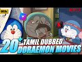 Doraemon Tamil Dubbed Movies List Tecky Jai