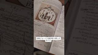 🇬🇪ジョージア語どう? #16歳 #ジョージア #トビリシ