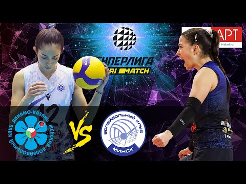 10.02.2021🔝🏐"Dynamo Ak Bars" - "Minchanka" | Women's Volleyball SuperLeague Parimatch | round 22