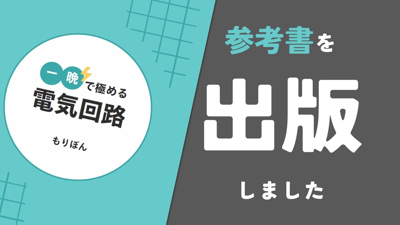参考書を出版しました！