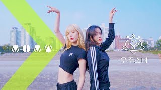 [ VIVA X 우주소녀 DANCE PROMOTION ] WJSN우주소녀 - Save Me, Save You부탁해