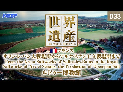 クロード・ニコラ・ルドゥーの正確な計画に基づいた未来的な建物