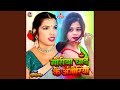 Goriya Chand Ke Anjoriya