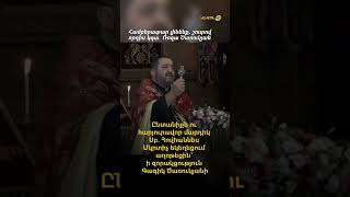 Ընտանիքն ու հարյուրավոր մարդիկ Սբ. Հովհաննես Մկրտիչ եկեղեցում աղոթեցին Գագիկ Ծառուկյանի համար