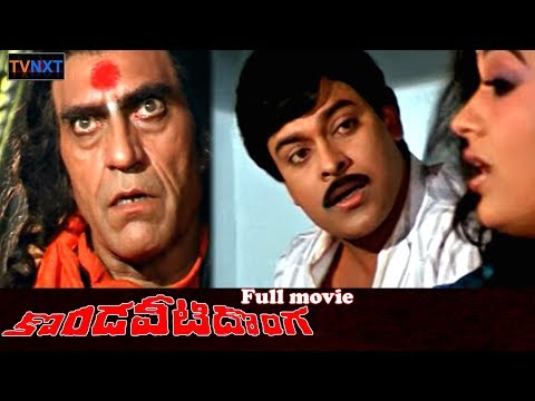 Kondaveeti Donga Telugu Full Movie | #Megastar Hit Movie | Chiranjeevi, Vijayashanti, Radha