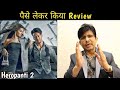 Bollywood critics KRK doing a paid review of heropanti 2 movie?