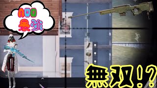 【荒野行動】M4とAWMの組み合わせが最強すぎた！！