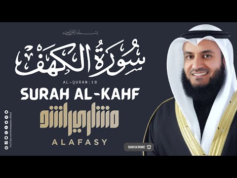 Surah Al-Kahf | Sheikh Mishary Bin Rashid Alafasy | Inner Peace |#Relaxed #Quran
