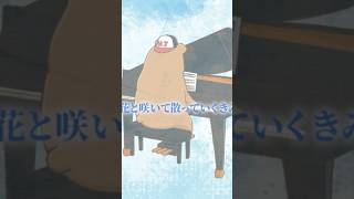【キタニタツヤ】青のすみか【フルは関連動画から！】#キタニタツヤ#呪術廻戦#青のすみか#アニメ#うたうくま#cover#歌ってみた#dtm #piano #ピアノ #カバー