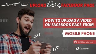 How To Upload Video On Facebook Page From Mobile 2023 / Upload a Video On Fb Page Step By Step 2023