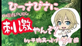 [初配信、テスト]初めまして＼♡／干物と申します