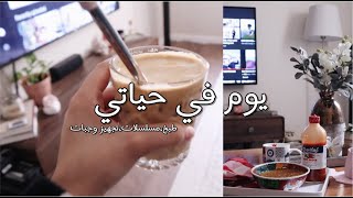رأيي الصريح في غسالة الصحون طريقتي بحفظ الورقيات وغيره