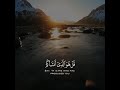 Sherif Mostafa Quran Tilawat Islamic Whatsapp Status Beautiful Quran Recitation 2021 Shorts