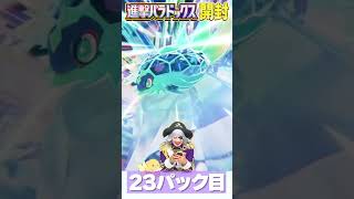 【ポケポケ】ゴー☆ジャスの「進撃パラドックス」パック開封！！