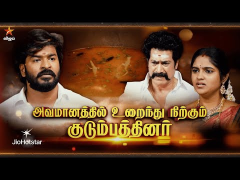 Chinna Marumagal | 29th December 2025 to 2nd January 2026 - Promo