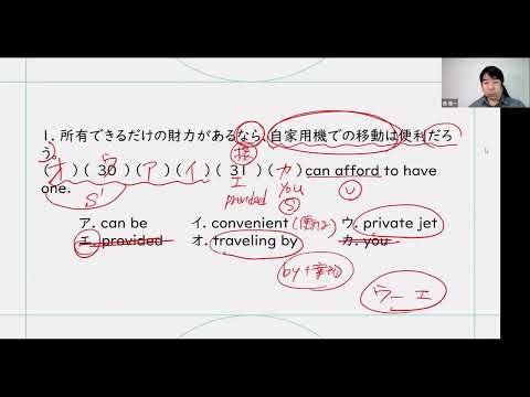 外国語学科 近畿大学　2016年度　一般入試　整序問題　解説動画