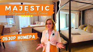 Majestic Elegance Punta Cana: Room Tour  - Junior Suite 🛁 Детальный Обзор Номера