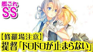 嫌 艦 これ われ ss 黒子嫌われ (くろこきらわれ)とは【ピクシブ百科事典】