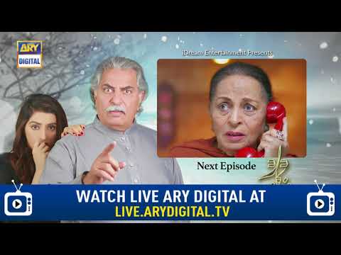 Dard Ka Rishta Episode 23 ( Teaser ) - Top Pakistani Drama