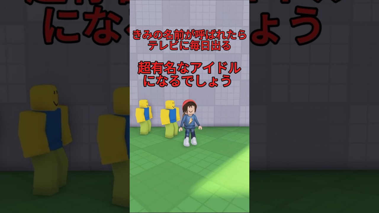 #ロブロックス #roblox #shorts