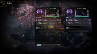 【仁王2】仁王の夢路のんびりやっていく