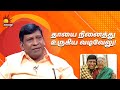 உன்ன போல ஆத்தா உருக்கமாக பாடிய வடிவே�