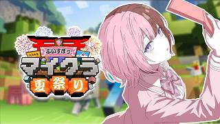 【 Minecraft 】トライアルチャンバー行ってなんかやる 【ぶいすぽっ！/橘ひなの】
