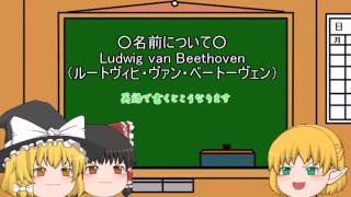 【○○講座】うp主が大好きな偉人について語るようですpart.1
