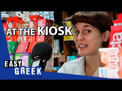 ギリシャのキオスクで見つけた不思議なもの｜超簡単ギリシャ語19 (The strange things you can find at a Greek kiosk | Super Easy Greek 19)