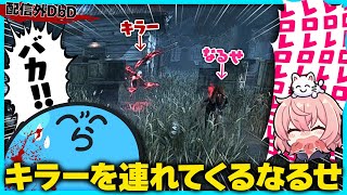 【配信外DbD②】レロレロしながらキラーの金子くん(※金木)と一緒に走ってくるなるせ【#らっだぁ切り抜き】
