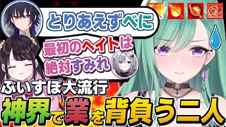 ぶいすぽメンバーにGod Fieldでいじめられる八雲べに【花芽なずな/VALORANT/切り抜き】