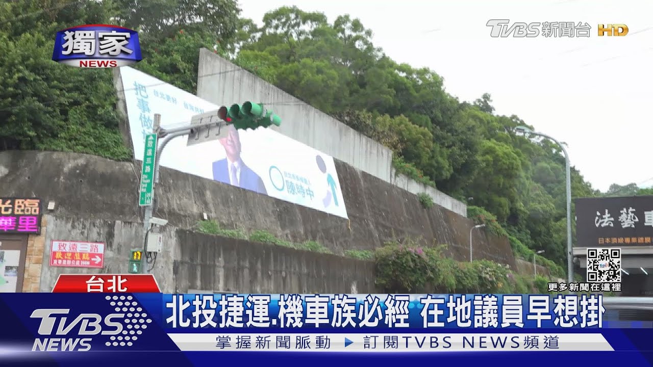 擋土牆當選舉牆陳時中違規布條「擋排水」 競辦:後援會「自主應變」